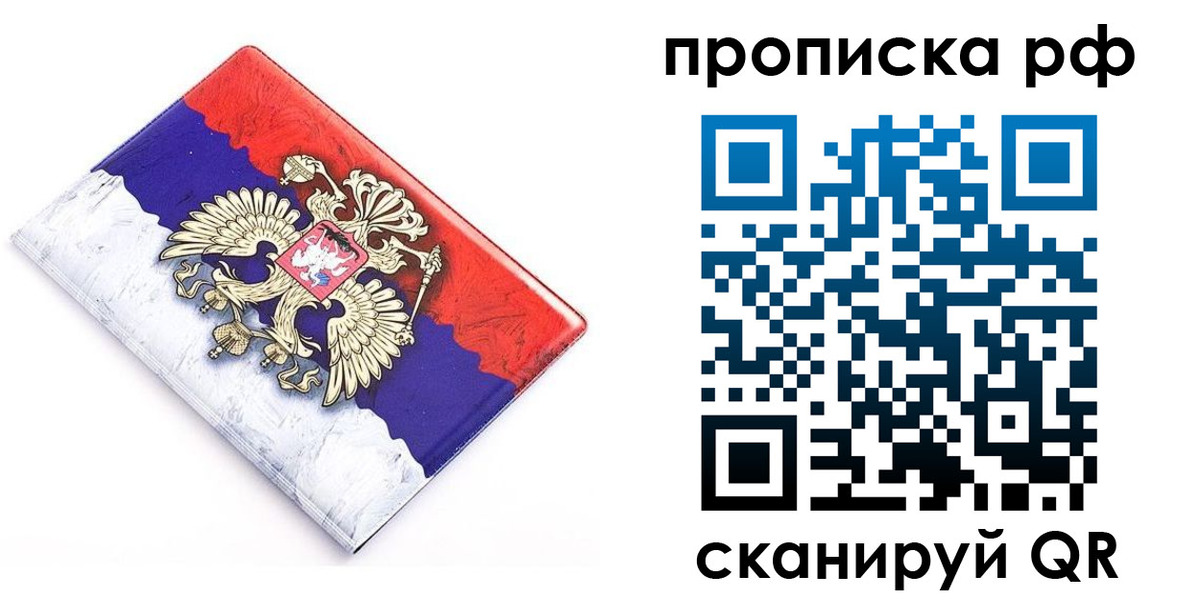 прописка 2025 в Горнозаводске