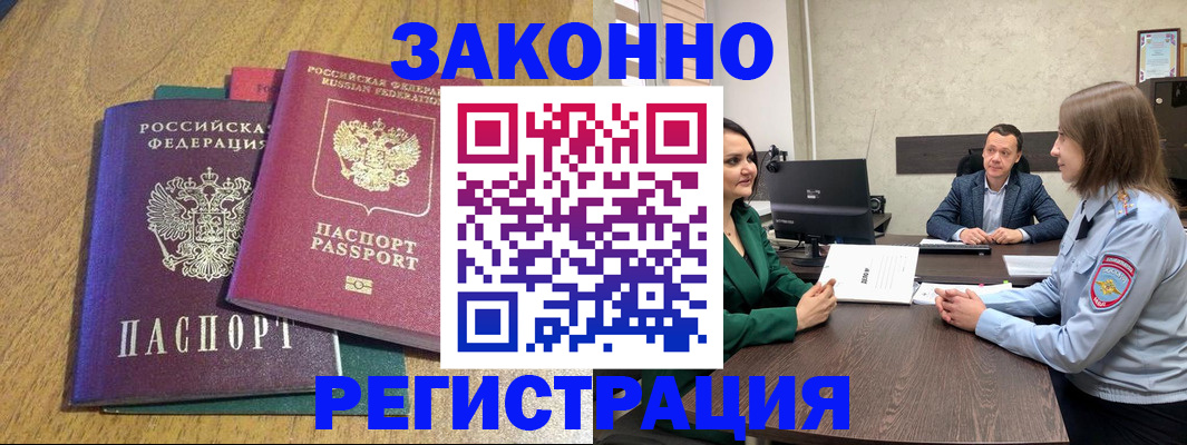 где прописаться в Горнозаводске