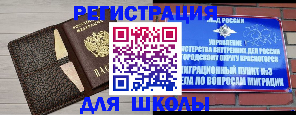 прописка в Горнозаводске