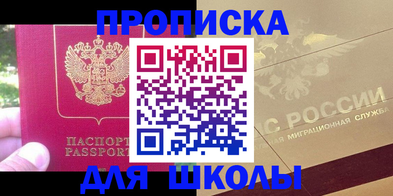 временная регистрация законно в Горнозаводске