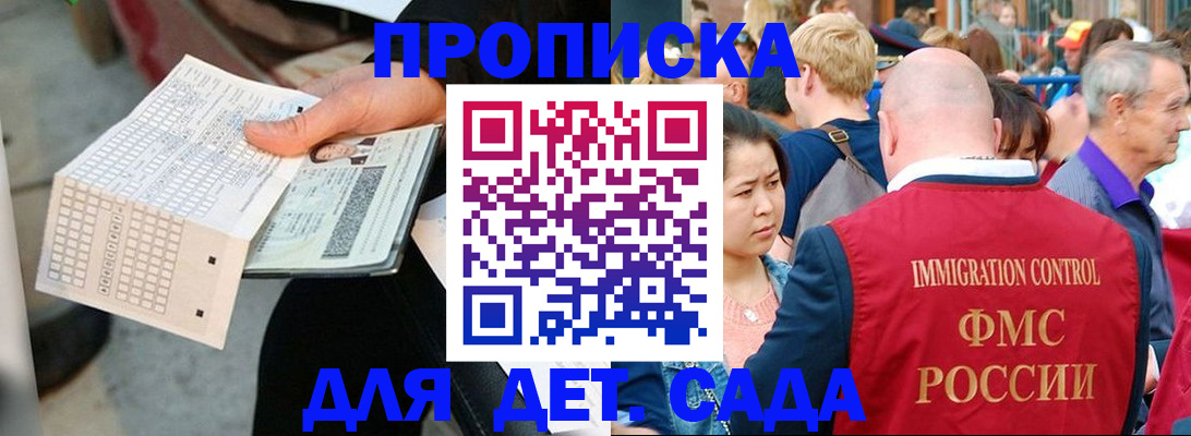 прописка иностранных граждан в Горнозаводске